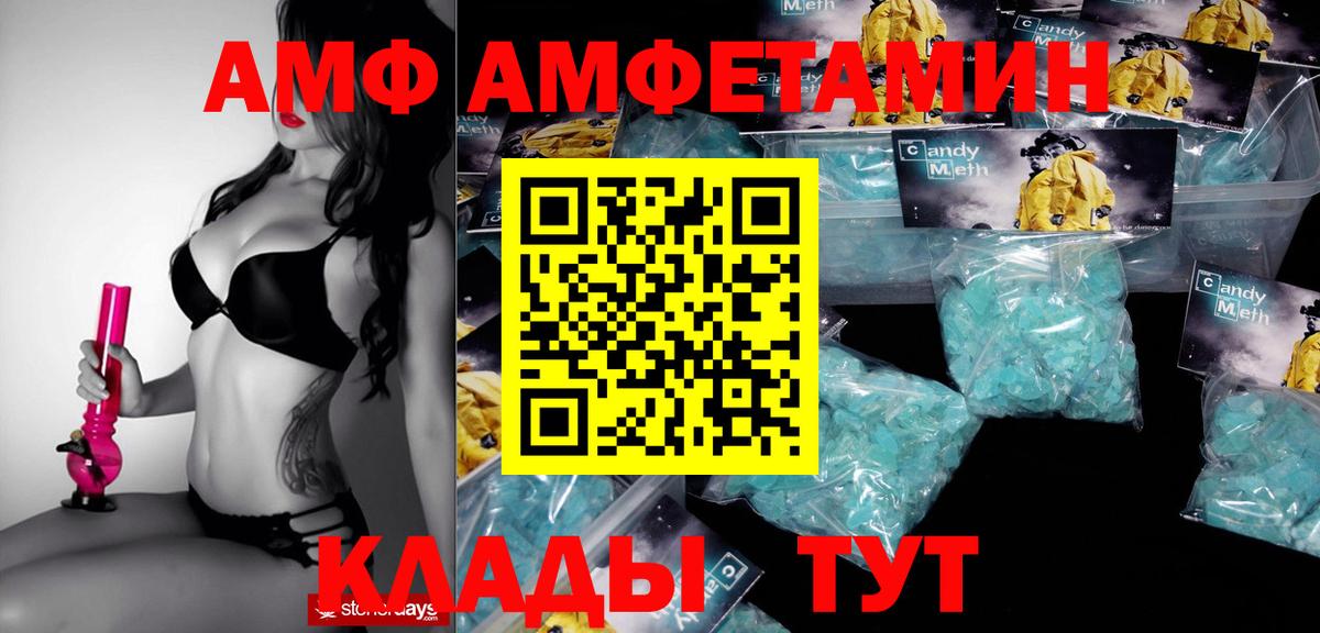 Амфетамин Розовый Альметьевск