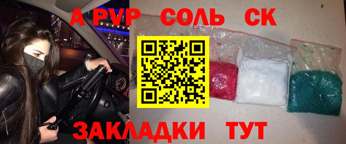 Alpha-PVP Crystall  Альфа ПВП СК  Альфа ПВП СК  Вход с VPN  Альметьевск 