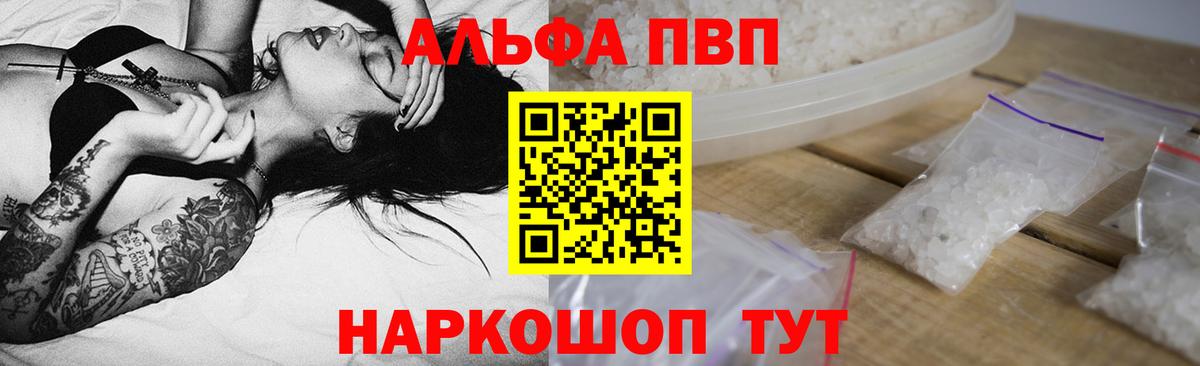 Alpha PVP Crystall Альметьевск