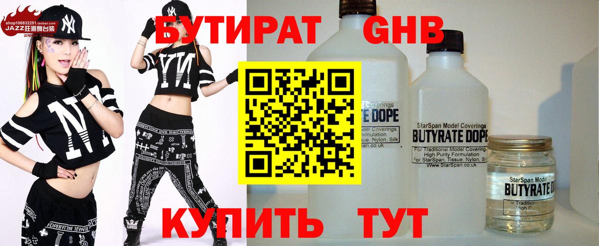 Альметьевск  БУТИРАТ буратино  Вход с VPN 