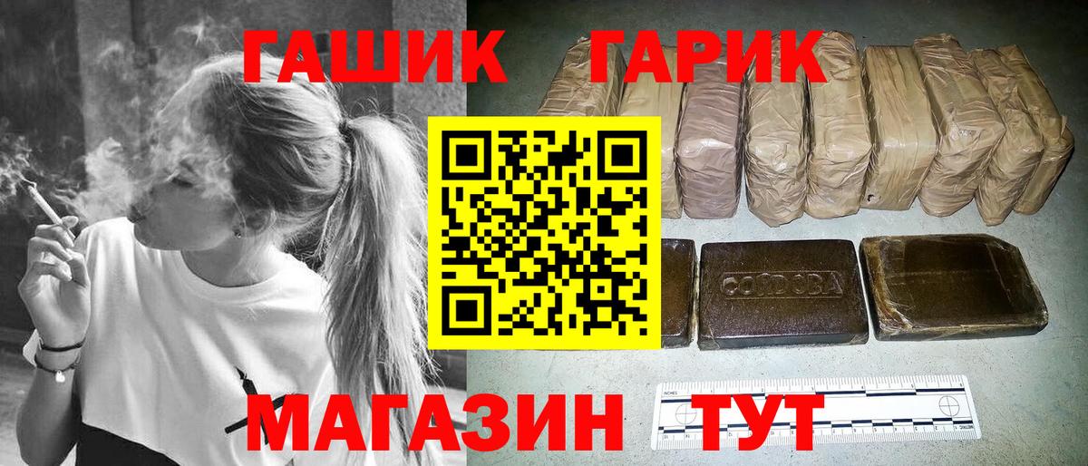 Гашиш хэш  Вход с VPN  ГАШ  Альметьевск 