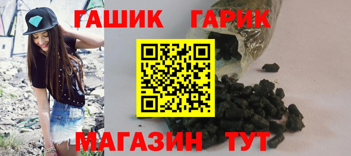 ГАШИШ ice o lator Альметьевск