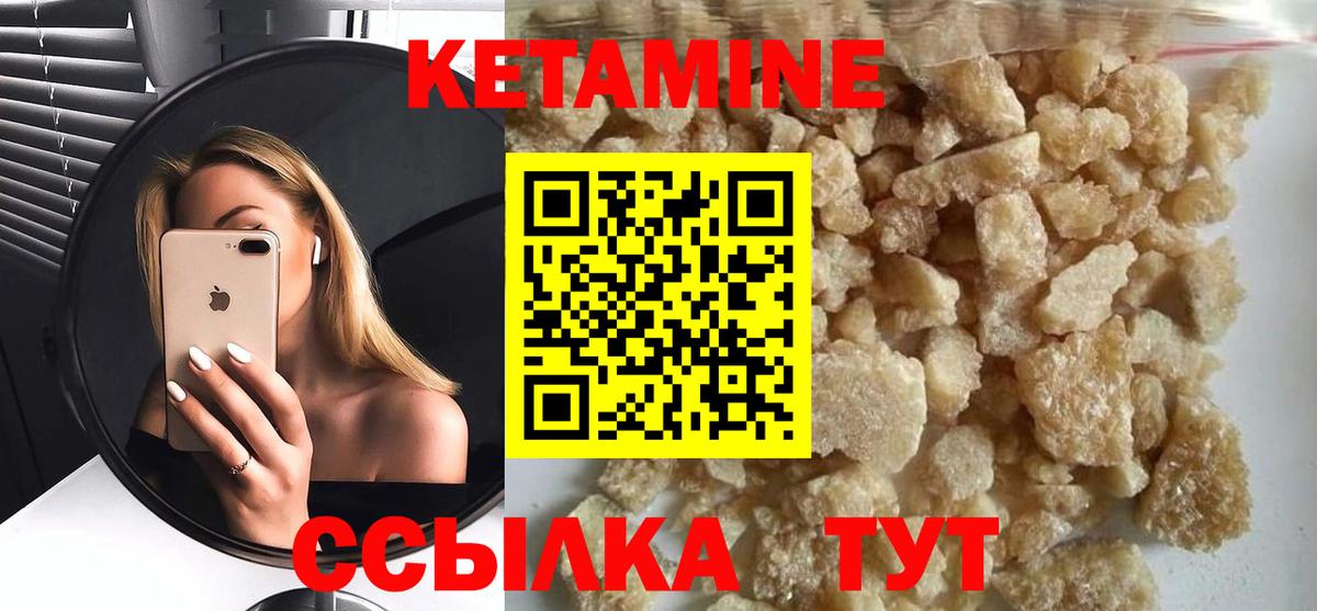 КЕТАМИН VHQ  OMG как войти  Альметьевск  Вход с VPN  КЕТАМИН ketamine 