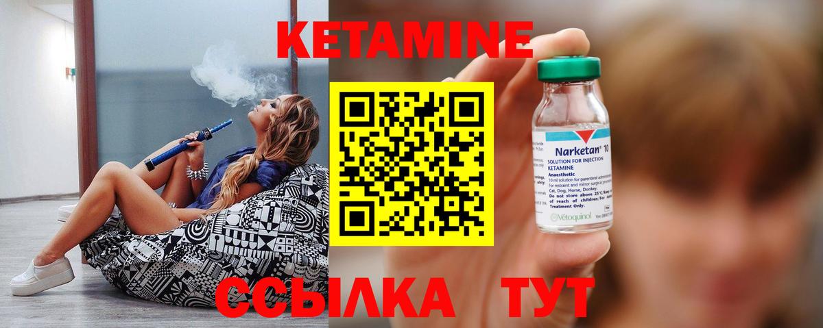 Кетамин VHQ Альметьевск