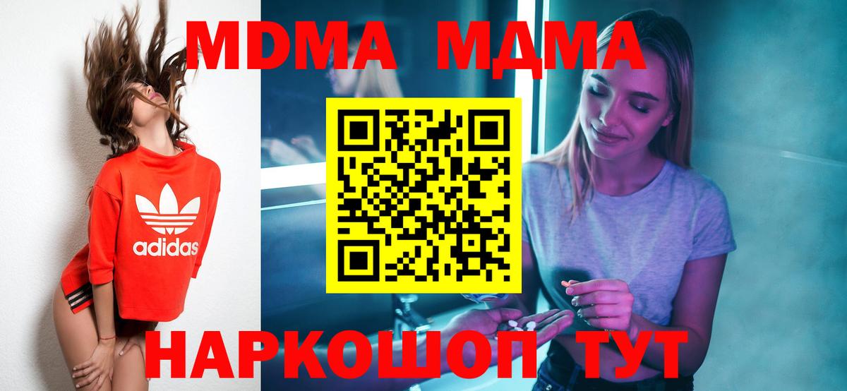 MDMA crystal  Вход с VPN  MDMA  МДМА VHQ  Альметьевск 