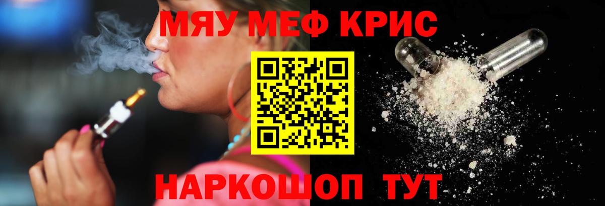 Мефедрон Альметьевск