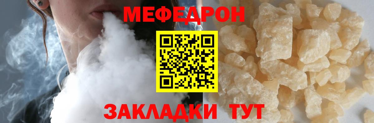 Альметьевск  Меф 4 MMC  МЯУ-МЯУ mephedrone  Мефедрон  МЕФ  Вход с VPN 
