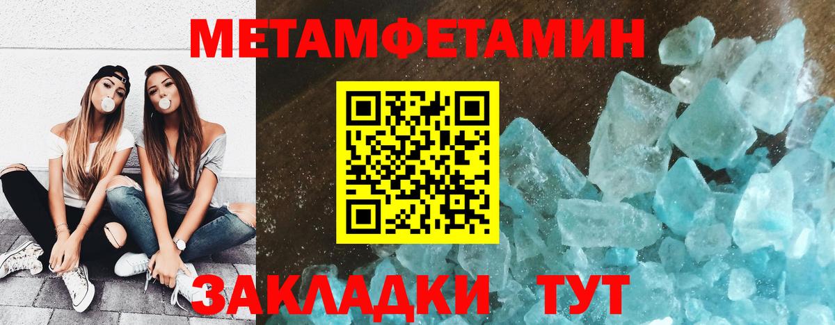 Метамфетамин Methamphetamine Альметьевск