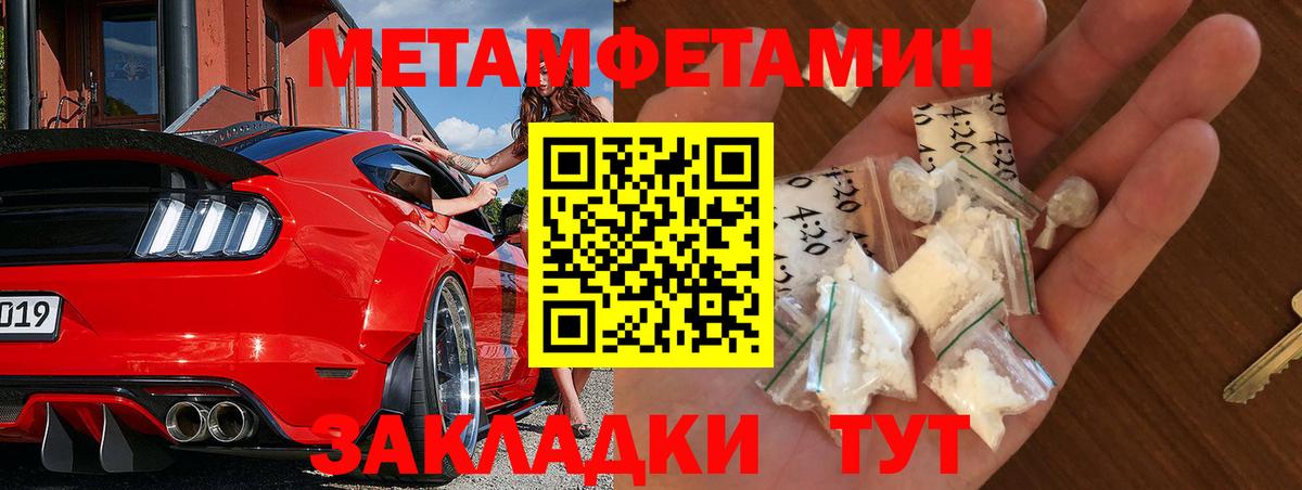 Метамфетамин кристалл  Метамфетамин кристалл  Вход с VPN  Альметьевск 