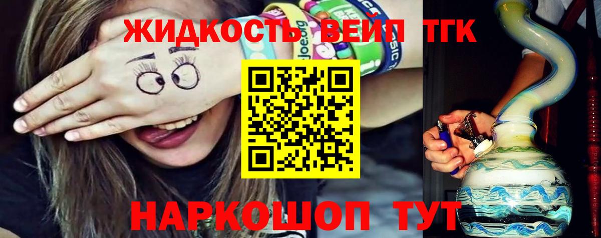 Дистиллят ТГК Wax Альметьевск